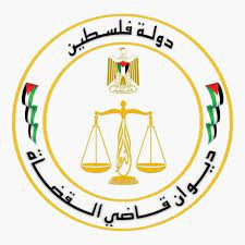 ديوان قاضي القضاة